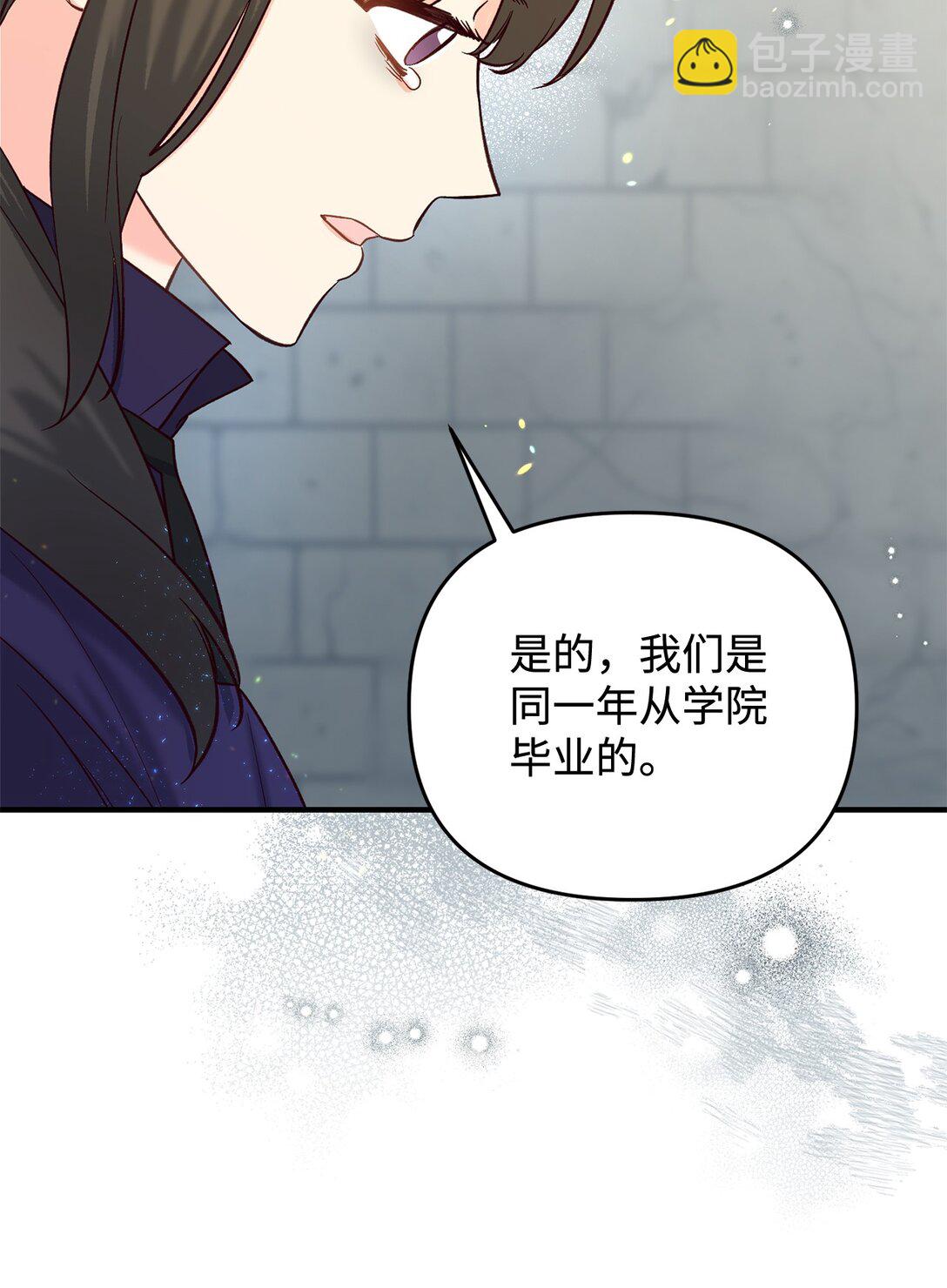 《拐走战争狂丈夫的孩子》48 试探 第33页