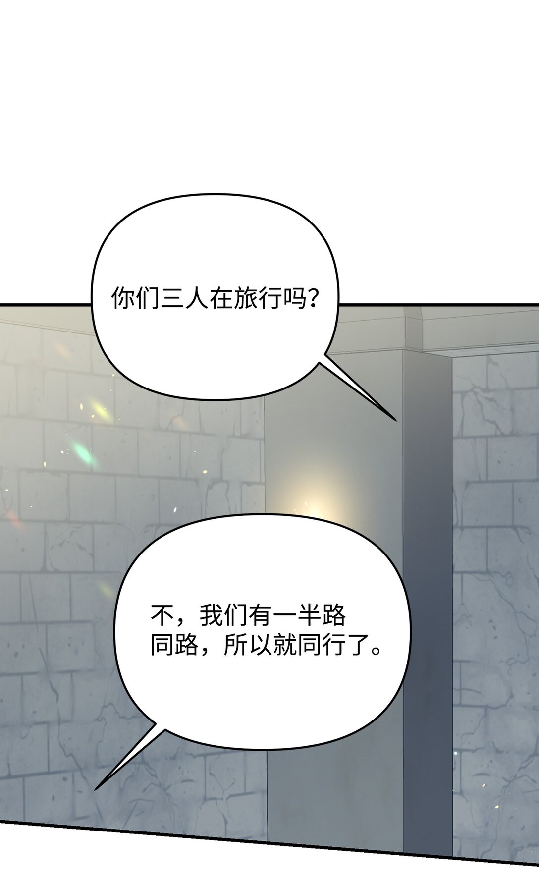 《拐走战争狂丈夫的孩子》48 试探 第34页