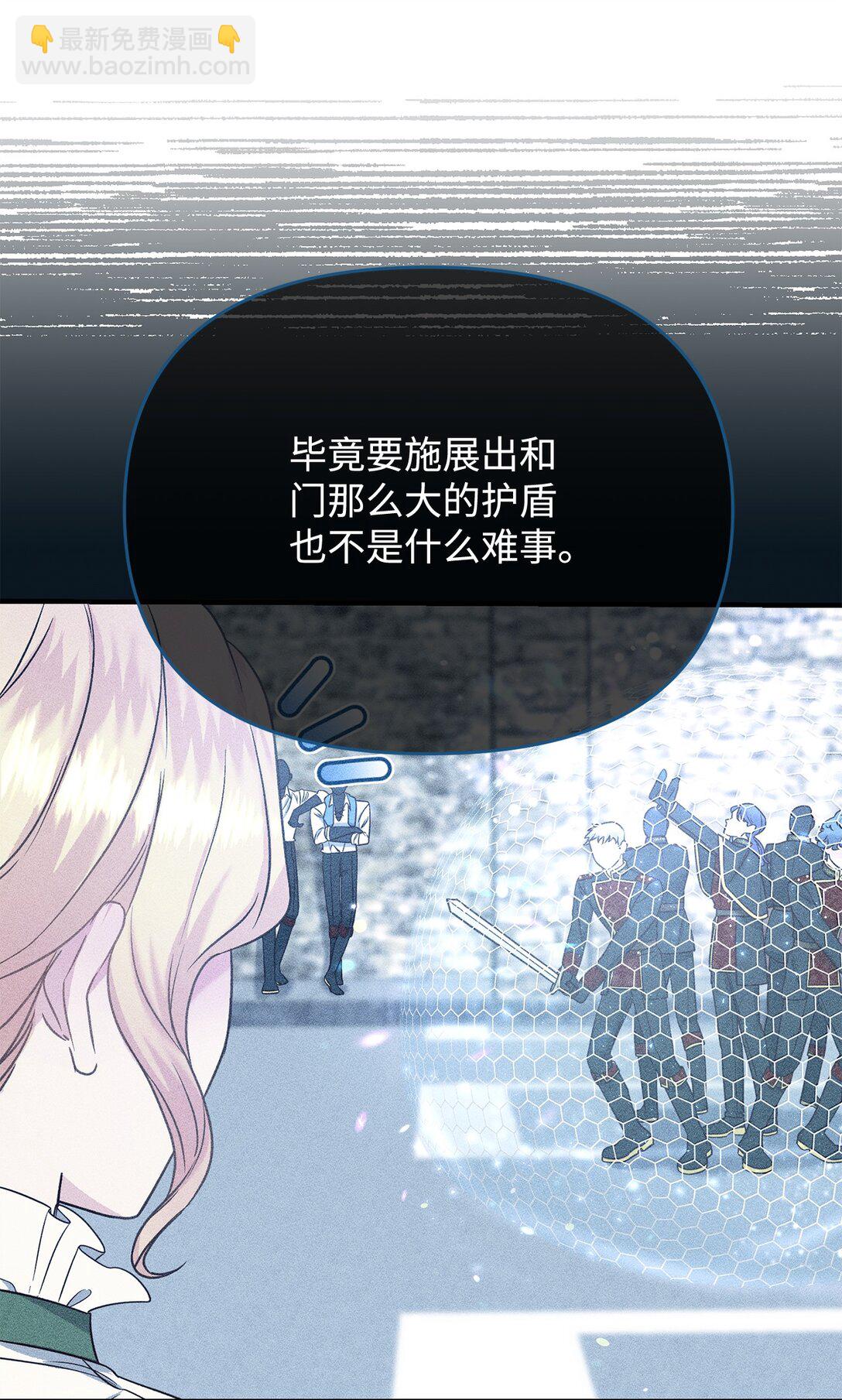 《拐走战争狂丈夫的孩子》48 试探 第3页