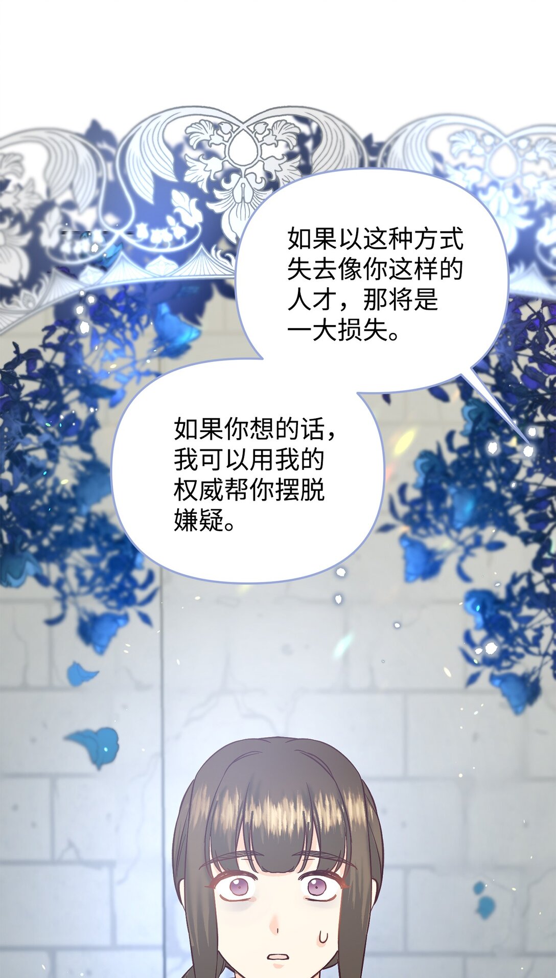 《拐走战争狂丈夫的孩子》48 试探 第41页