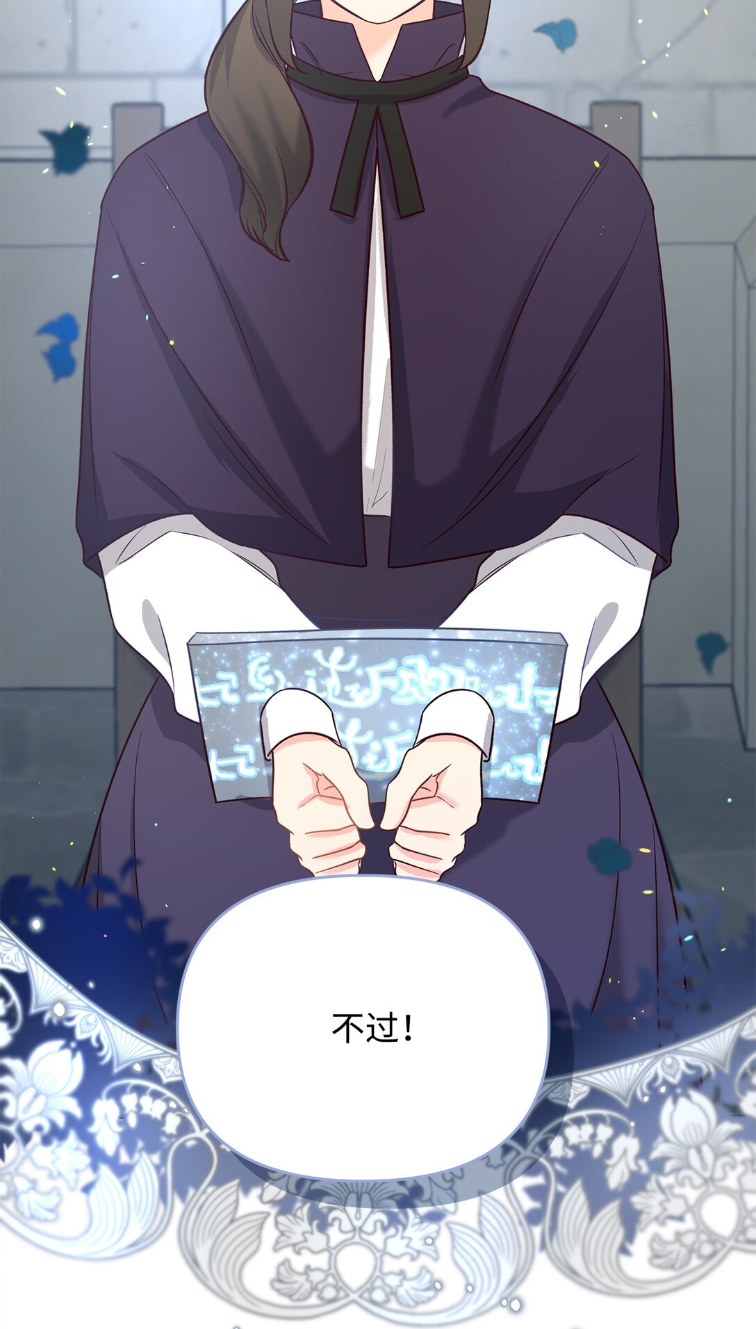《拐走战争狂丈夫的孩子》48 试探 第42页