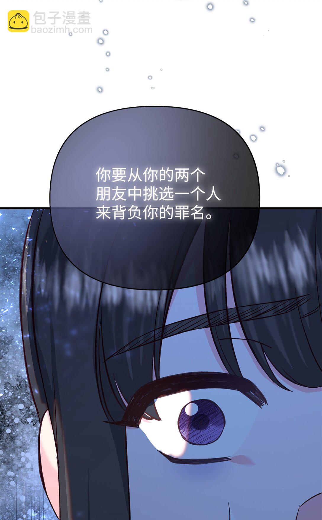 《拐走战争狂丈夫的孩子》48 试探 第43页