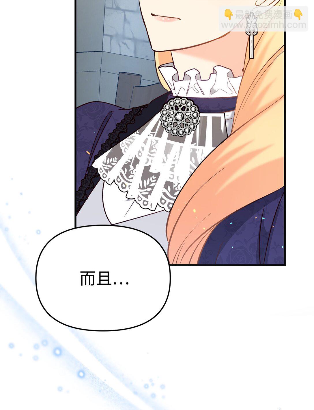 《拐走战争狂丈夫的孩子》48 试探 第48页