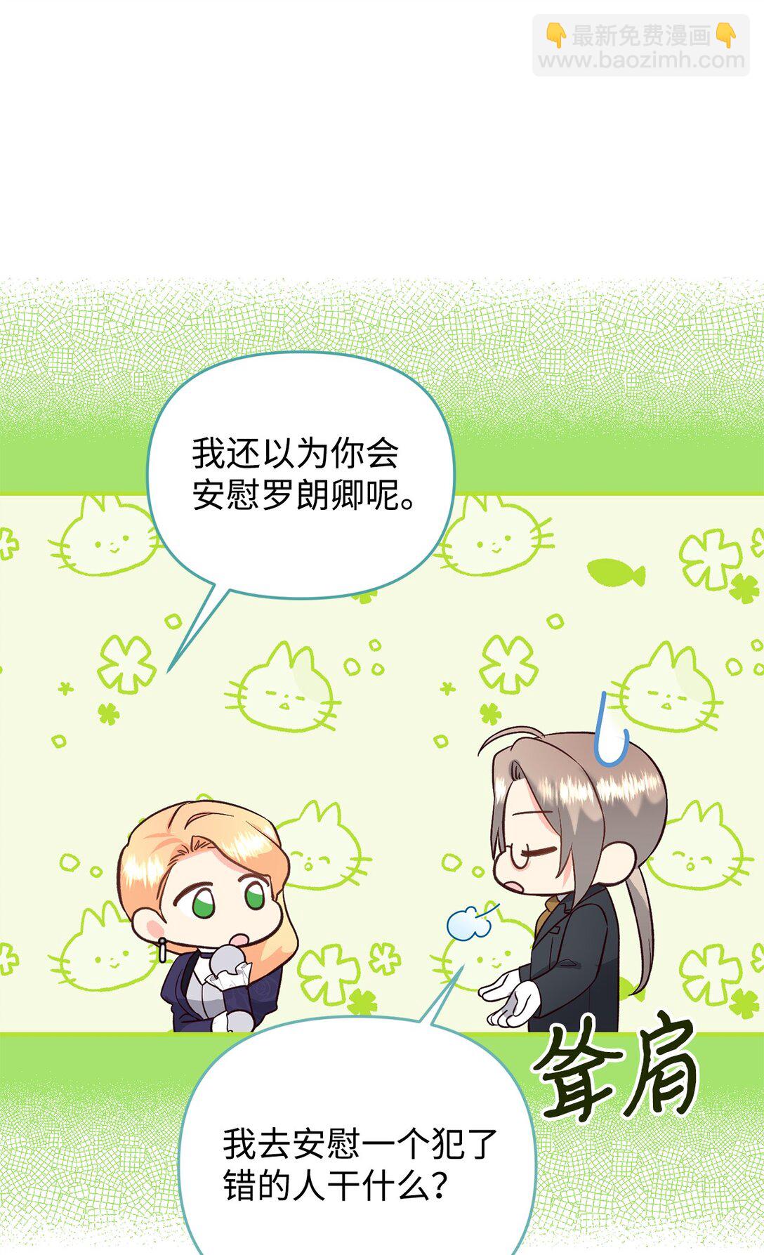 《拐走战争狂丈夫的孩子》49 抓到你了 第14页