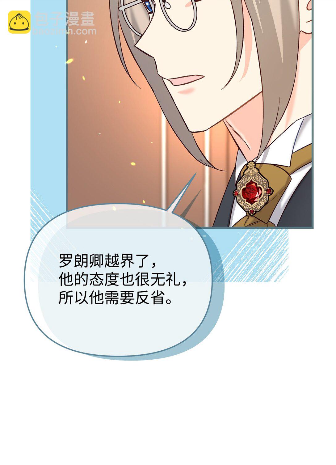 《拐走战争狂丈夫的孩子》49 抓到你了 第16页