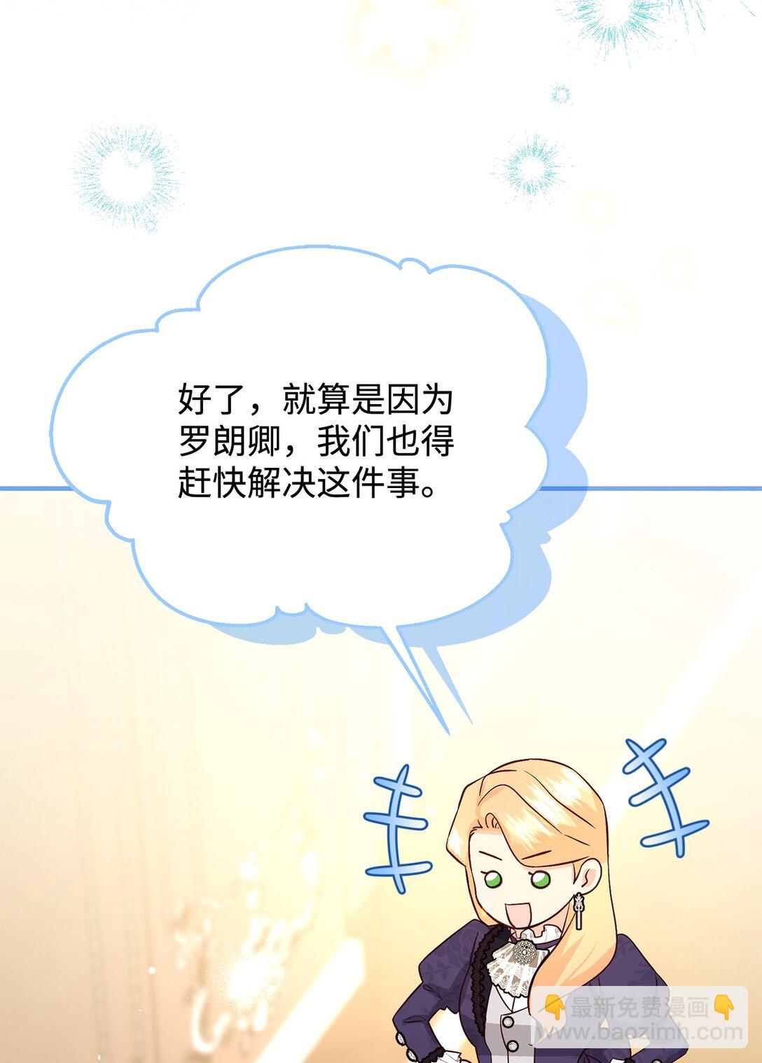 《拐走战争狂丈夫的孩子》49 抓到你了 第22页