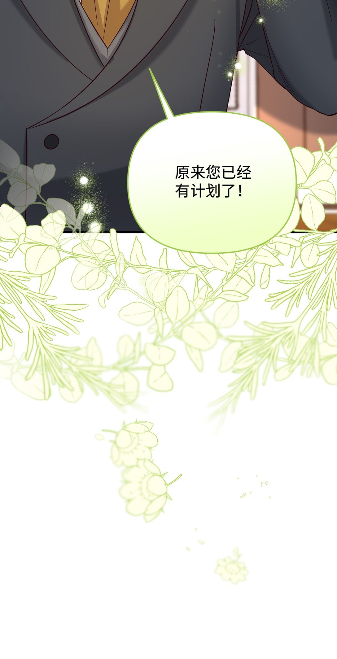 《拐走战争狂丈夫的孩子》49 抓到你了 第26页