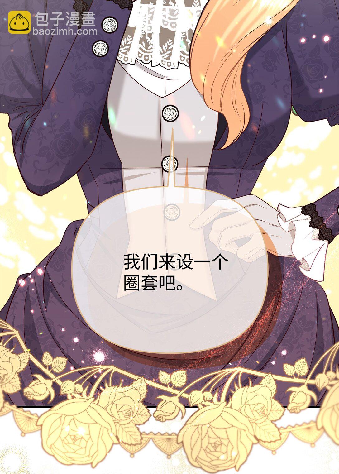 《拐走战争狂丈夫的孩子》49 抓到你了 第28页