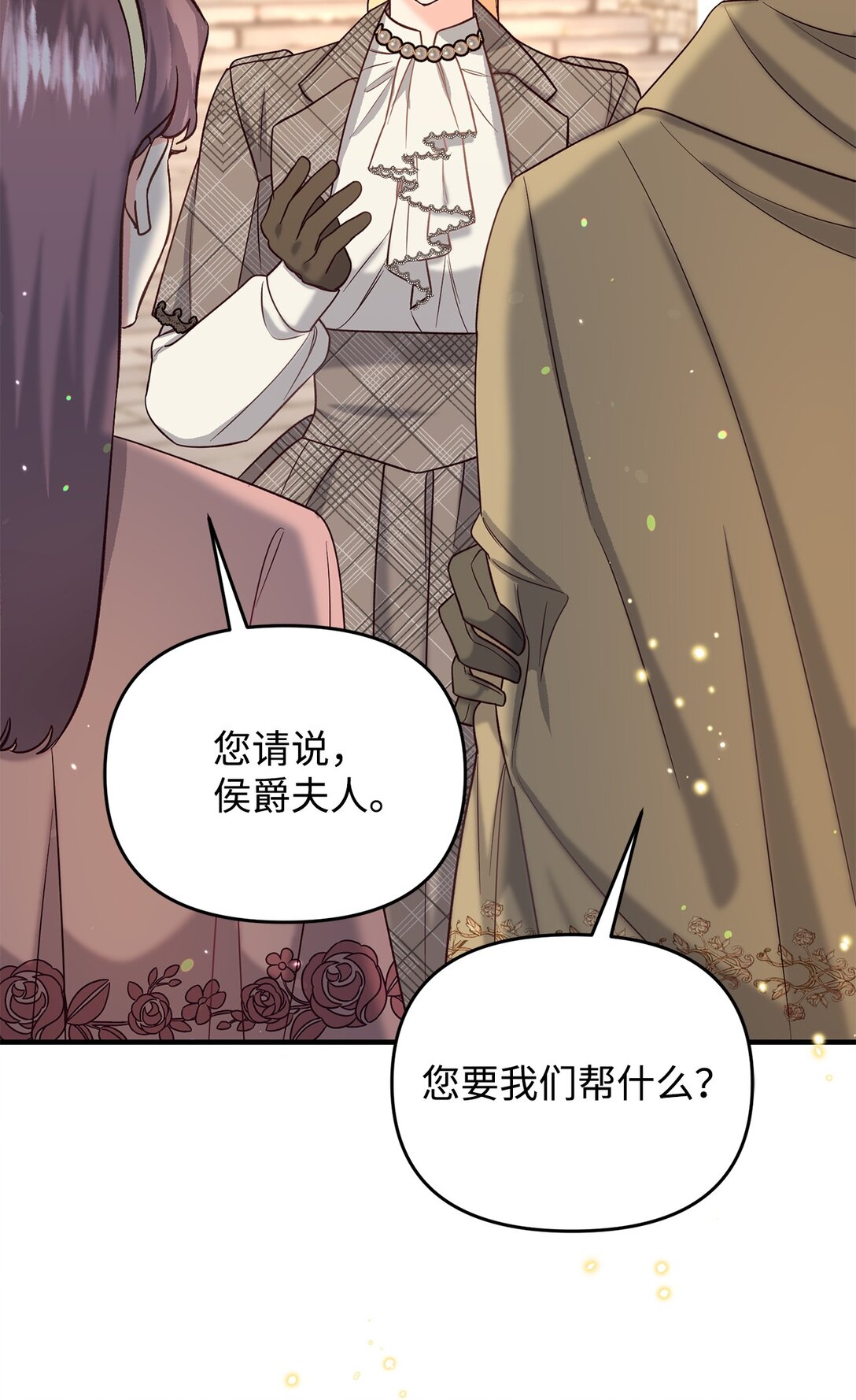 《拐走战争狂丈夫的孩子》49 抓到你了 第34页