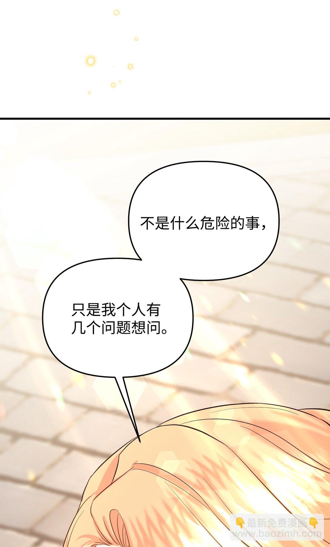 《拐走战争狂丈夫的孩子》49 抓到你了 第35页