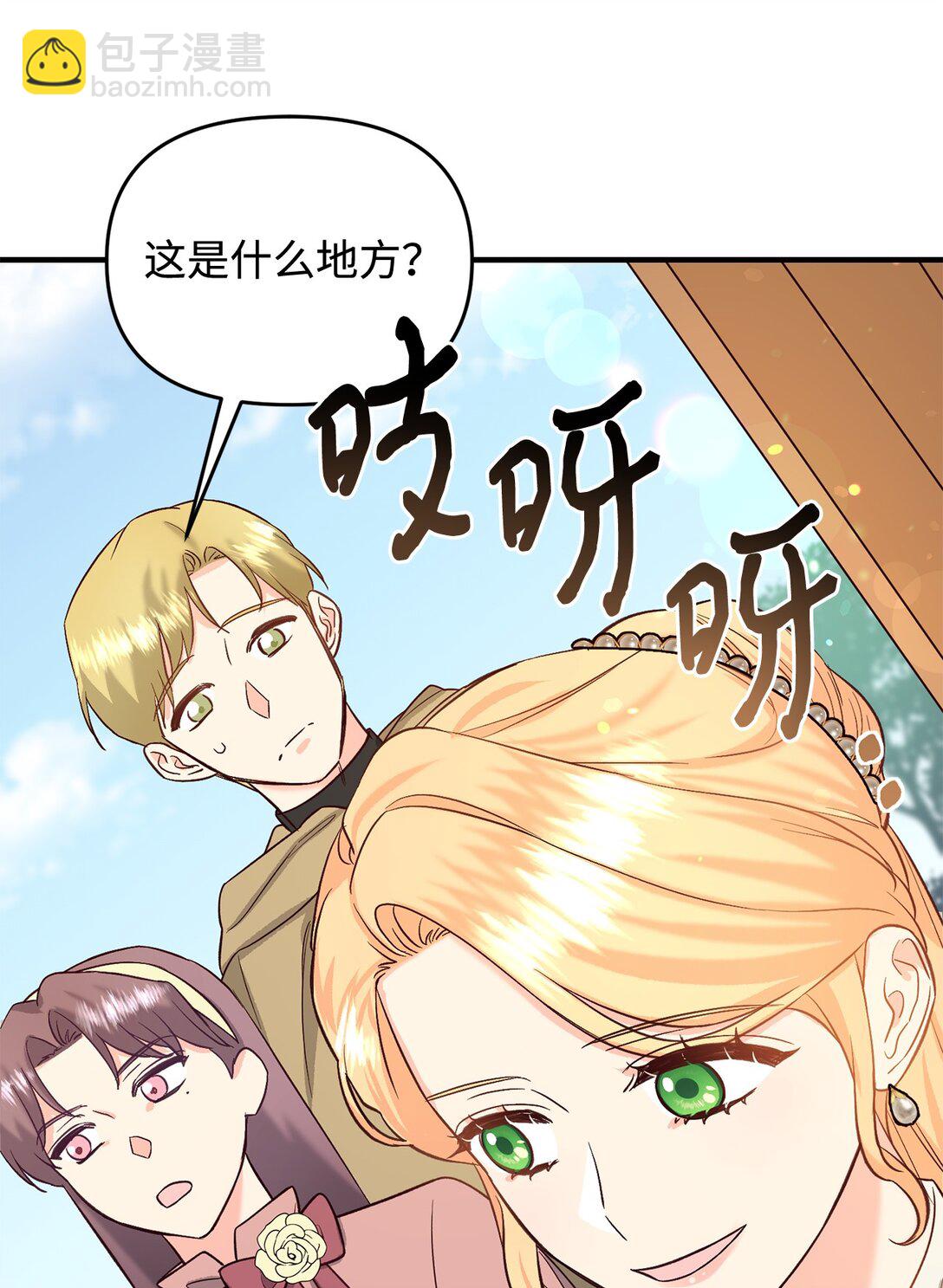 《拐走战争狂丈夫的孩子》49 抓到你了 第39页