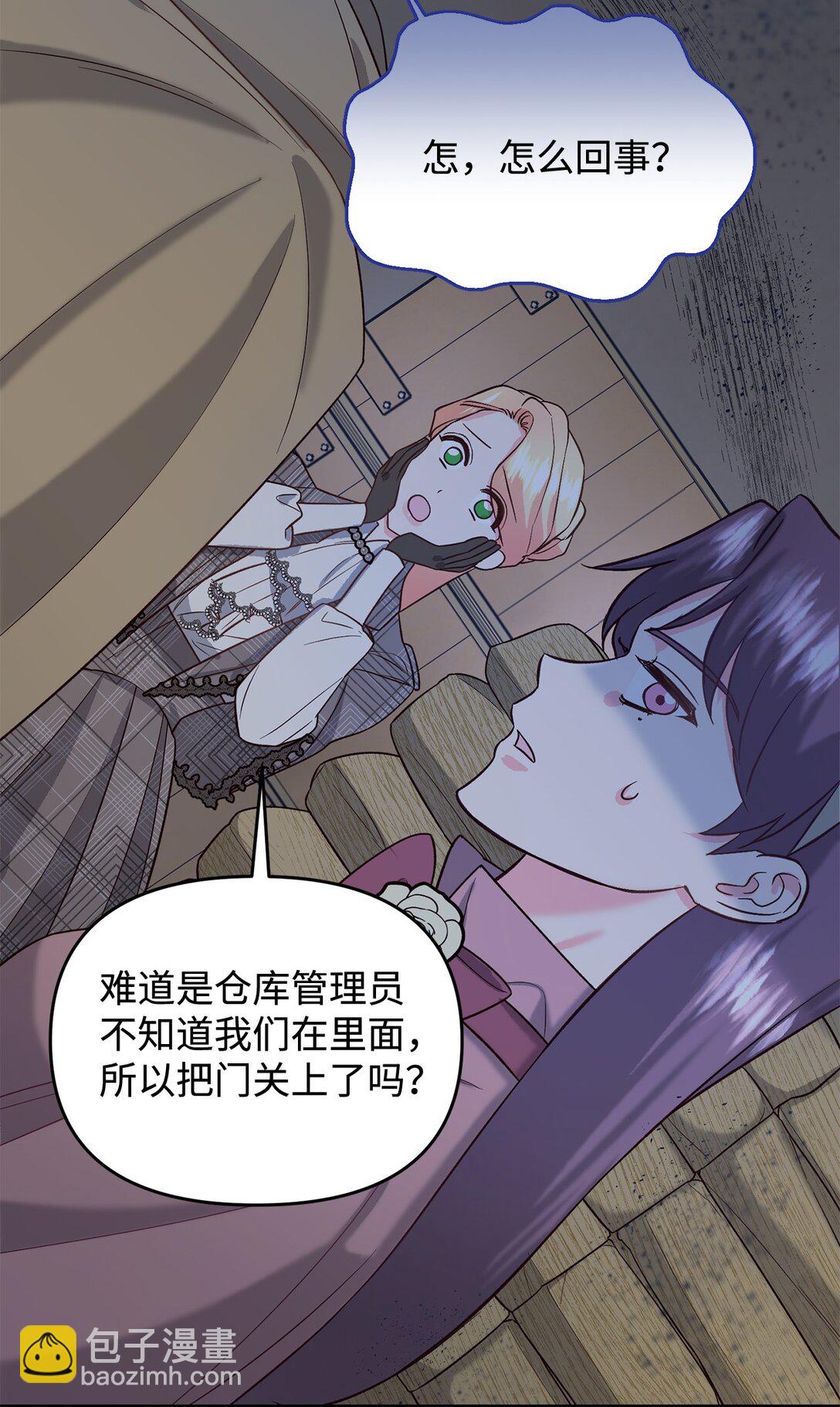 《拐走战争狂丈夫的孩子》49 抓到你了 第47页