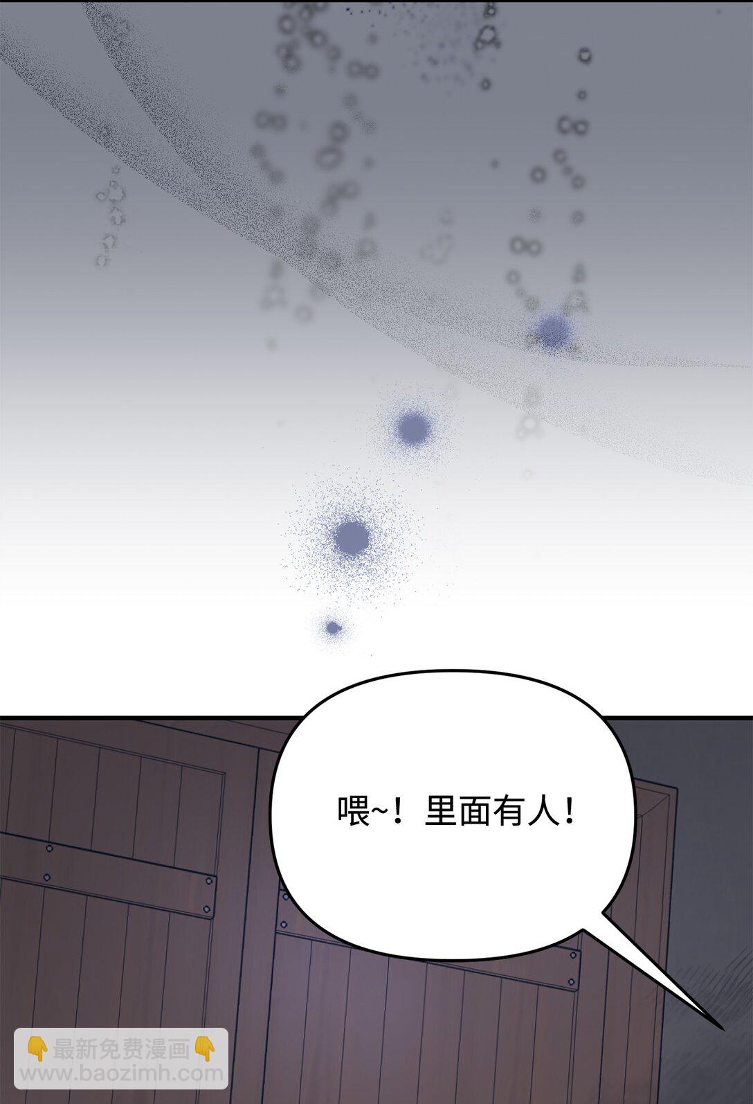 《拐走战争狂丈夫的孩子》49 抓到你了 第48页