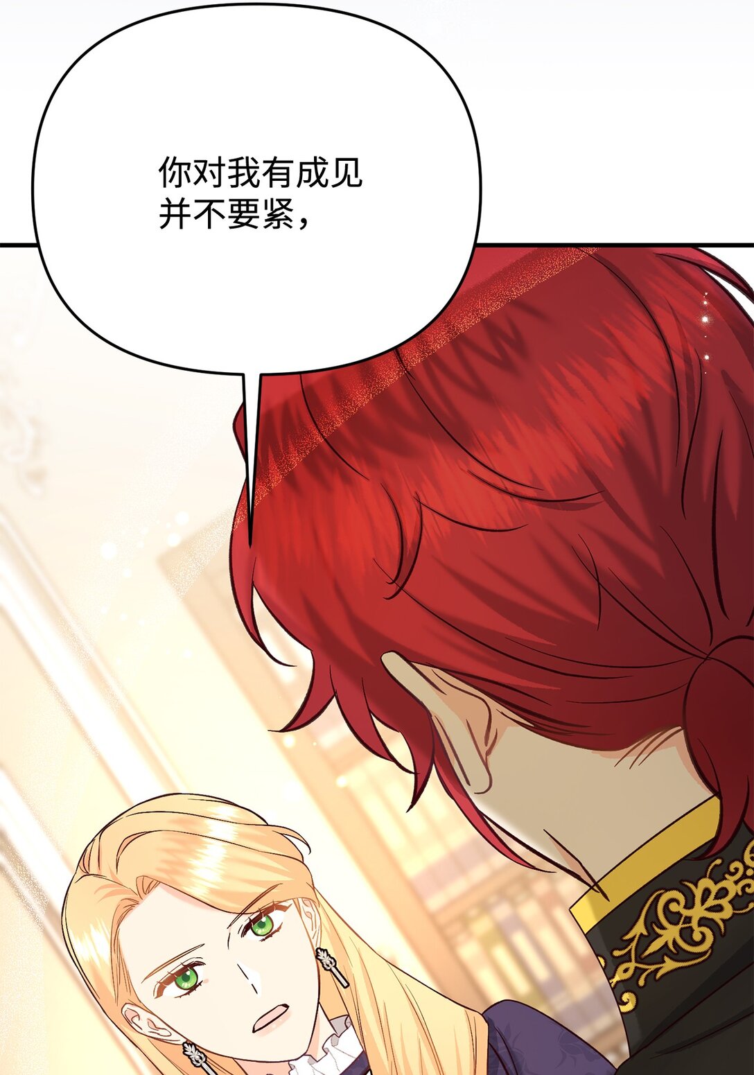《拐走战争狂丈夫的孩子》49 抓到你了 第4页