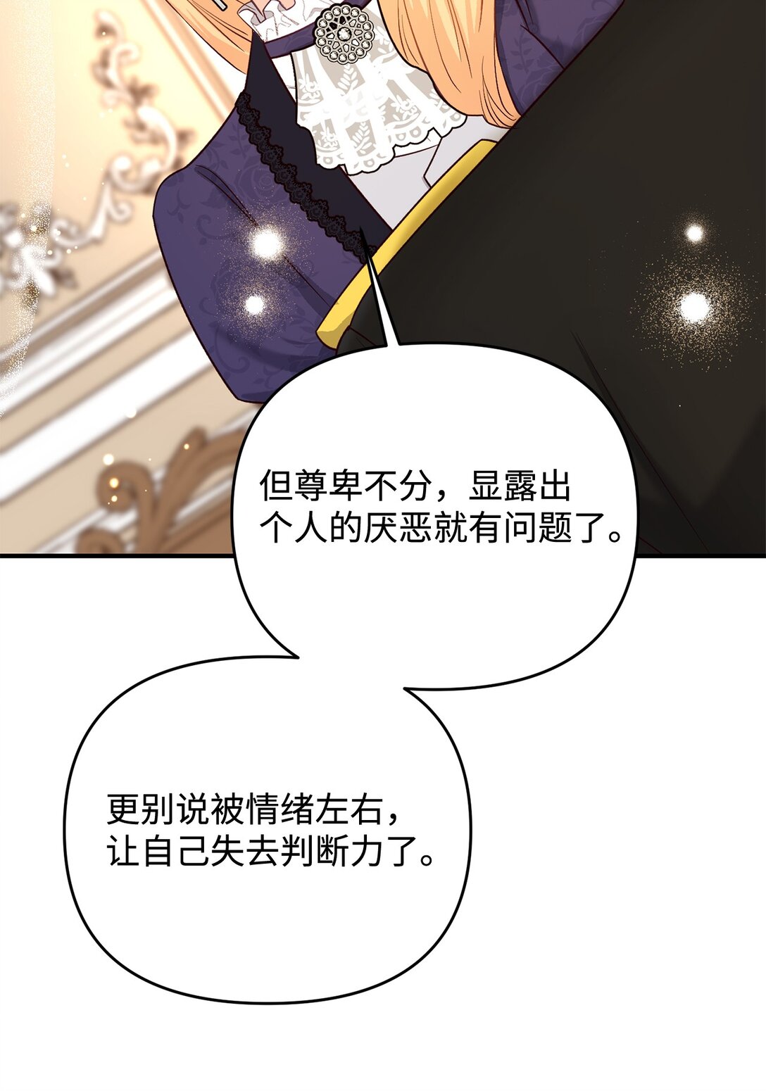 《拐走战争狂丈夫的孩子》49 抓到你了 第5页