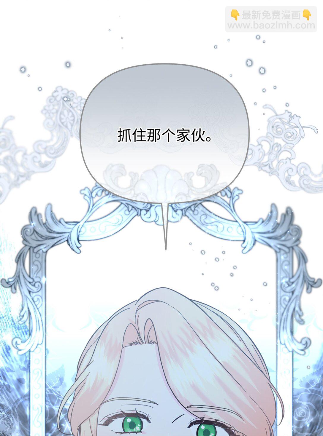 《拐走战争狂丈夫的孩子》50 收获颇丰 第12页