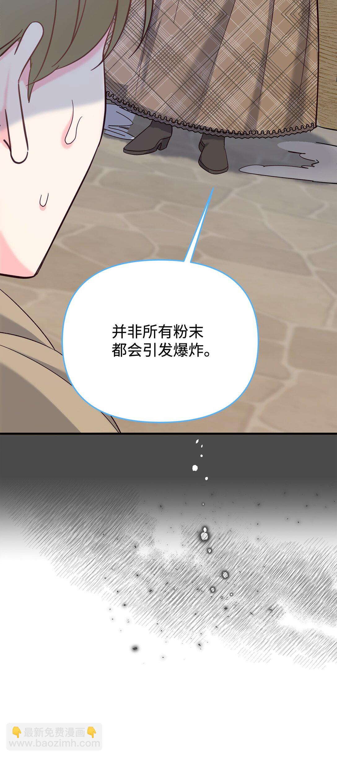 《拐走战争狂丈夫的孩子》50 收获颇丰 第17页
