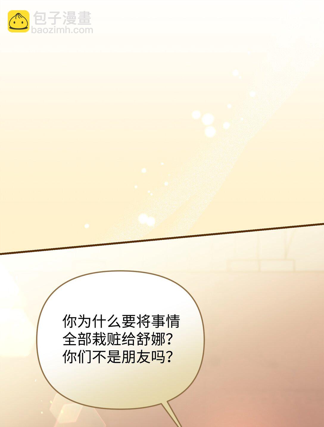 《拐走战争狂丈夫的孩子》50 收获颇丰 第21页