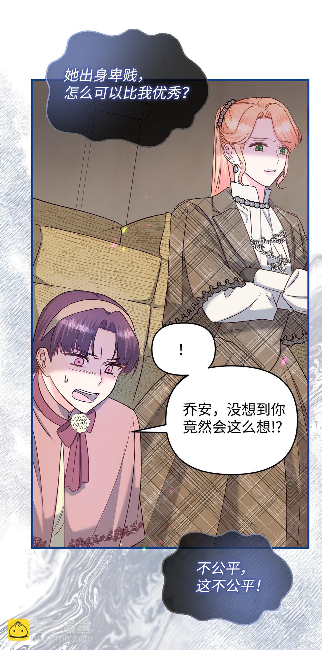 《拐走战争狂丈夫的孩子》50 收获颇丰 第24页