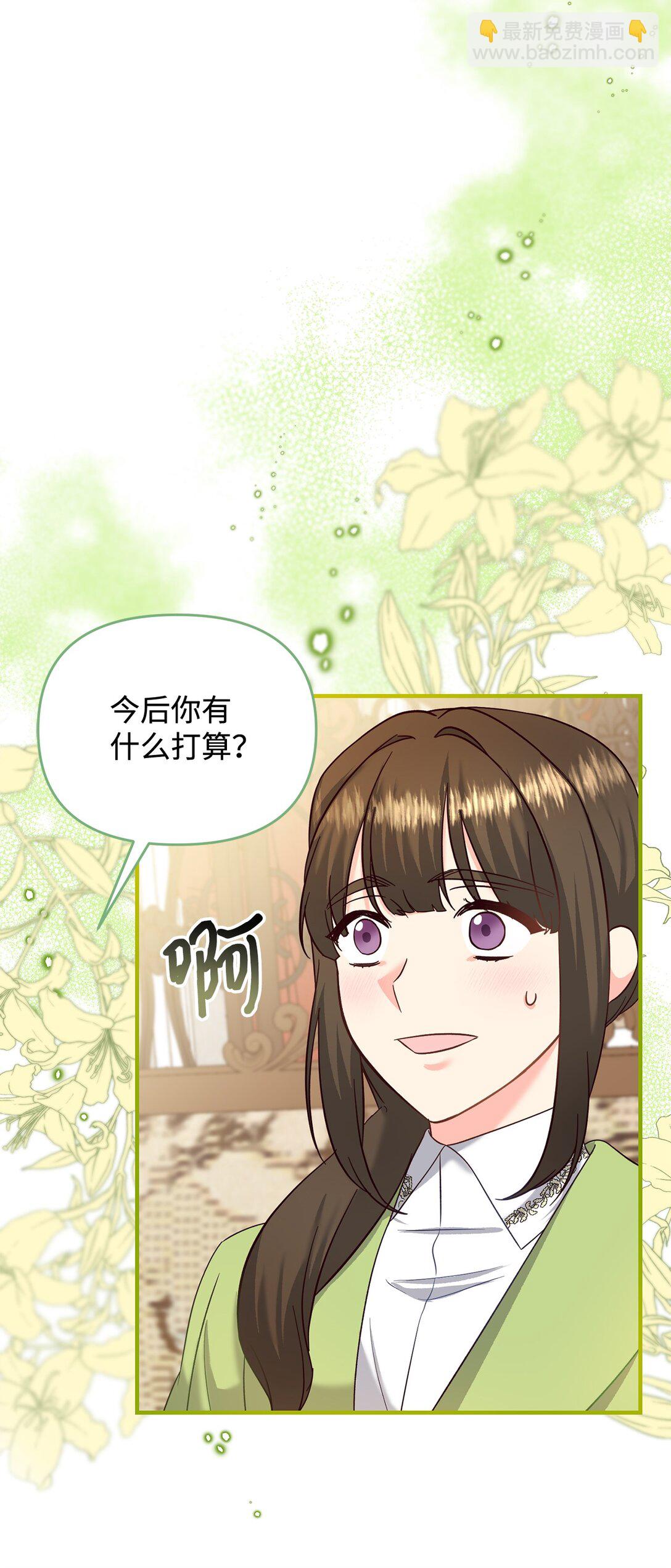 《拐走战争狂丈夫的孩子》50 收获颇丰 第33页