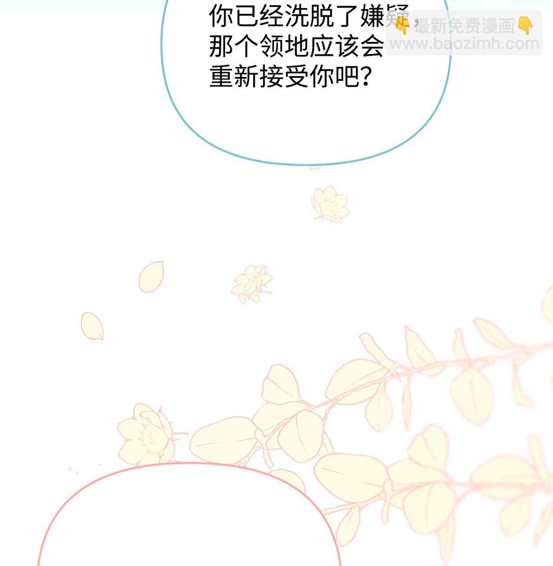 《拐走战争狂丈夫的孩子》50 收获颇丰 第35页