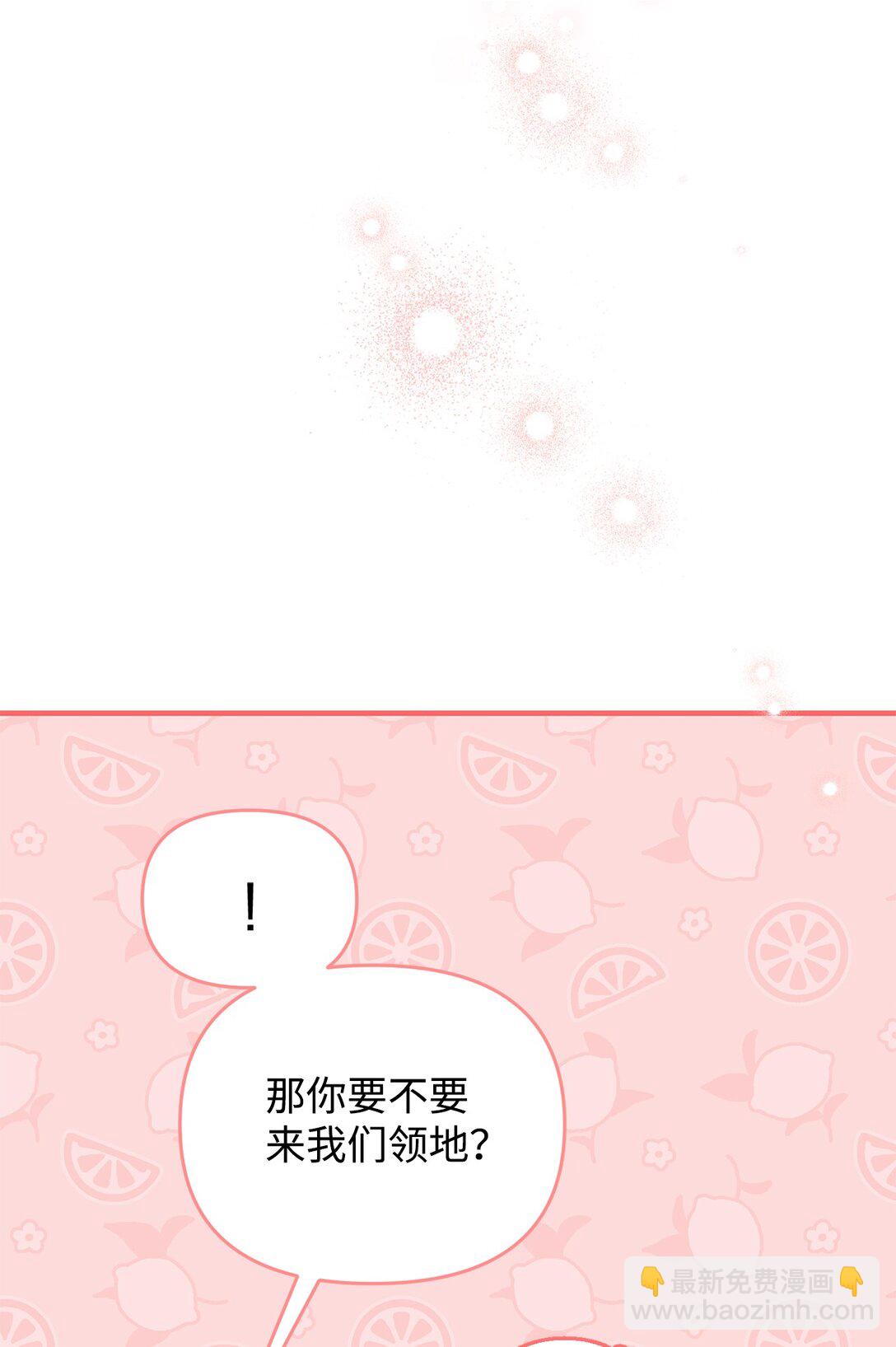 《拐走战争狂丈夫的孩子》50 收获颇丰 第38页