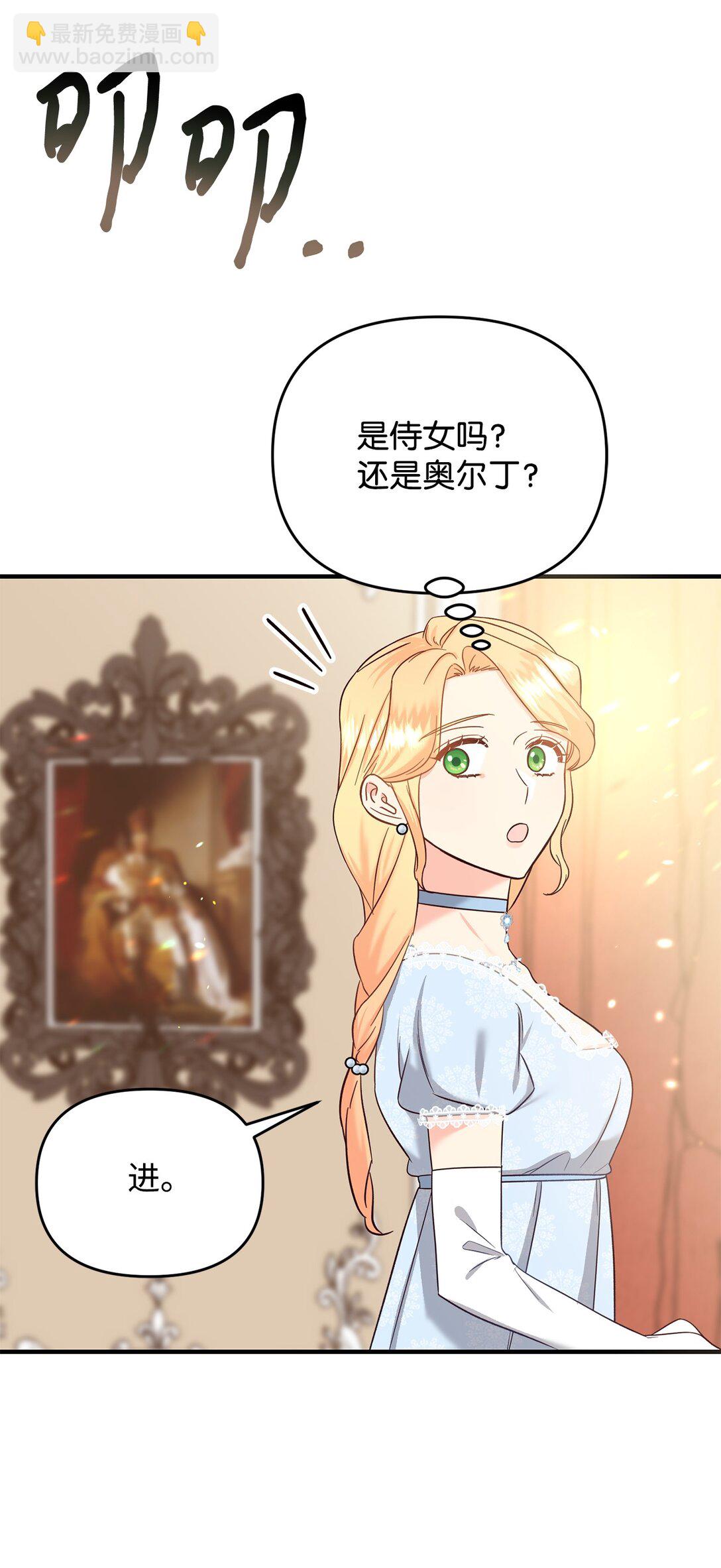 《拐走战争狂丈夫的孩子》50 收获颇丰 第49页