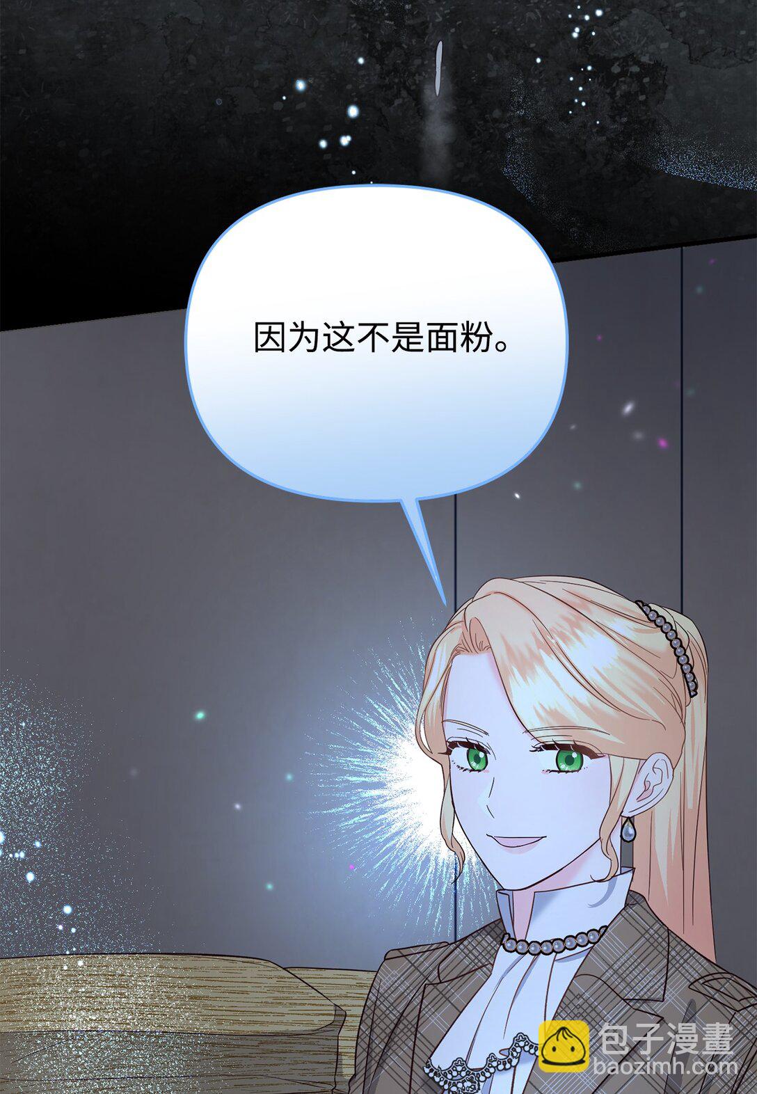 《拐走战争狂丈夫的孩子》50 收获颇丰 第8页