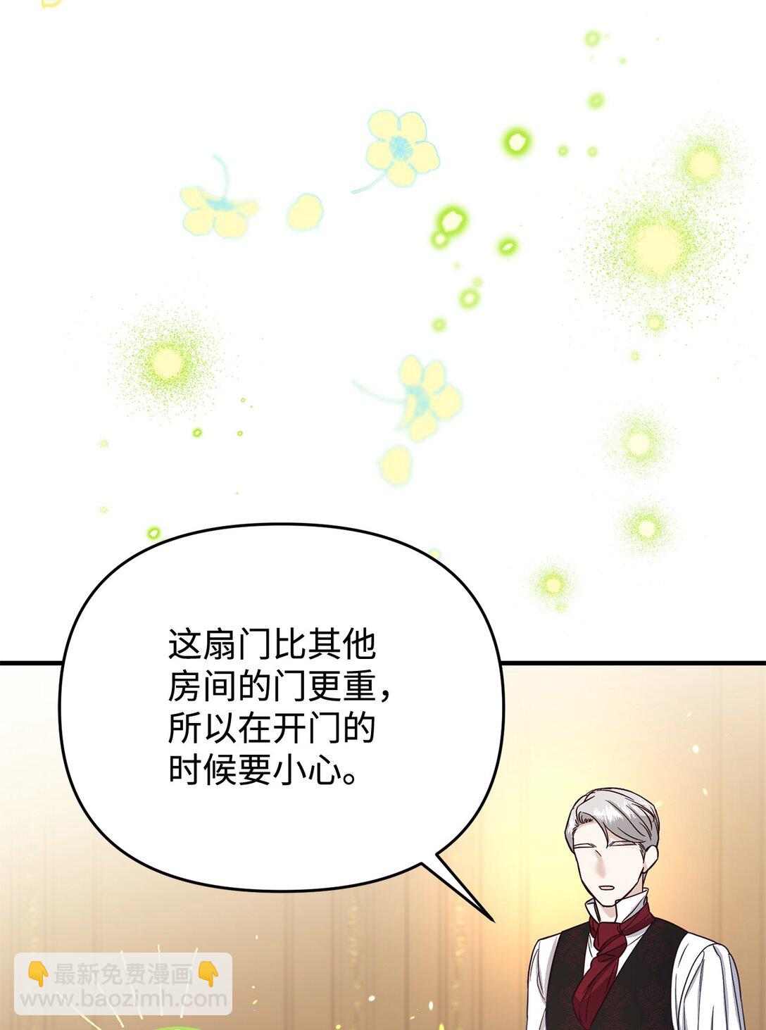 《拐走战争狂丈夫的孩子》51 练习拥抱 第11页
