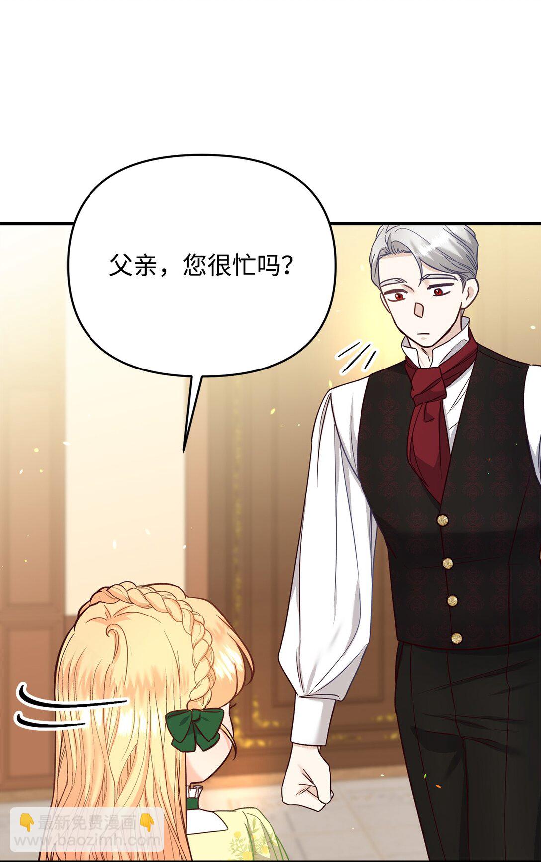 《拐走战争狂丈夫的孩子》51 练习拥抱 第14页