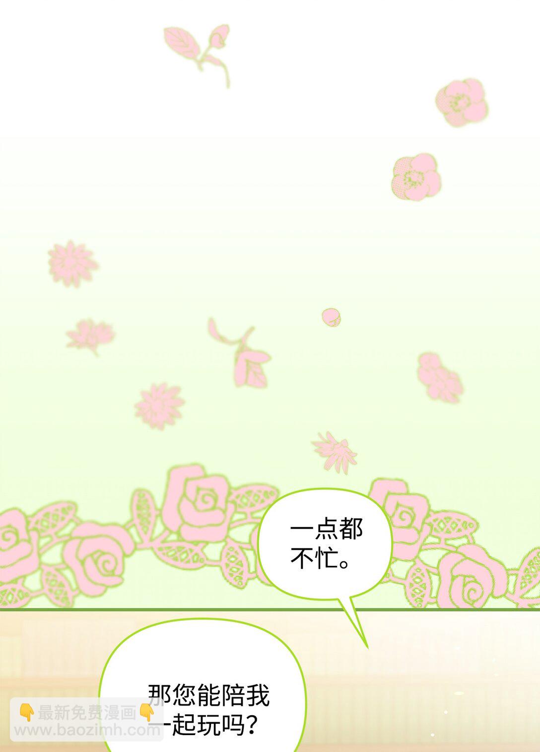 《拐走战争狂丈夫的孩子》51 练习拥抱 第17页