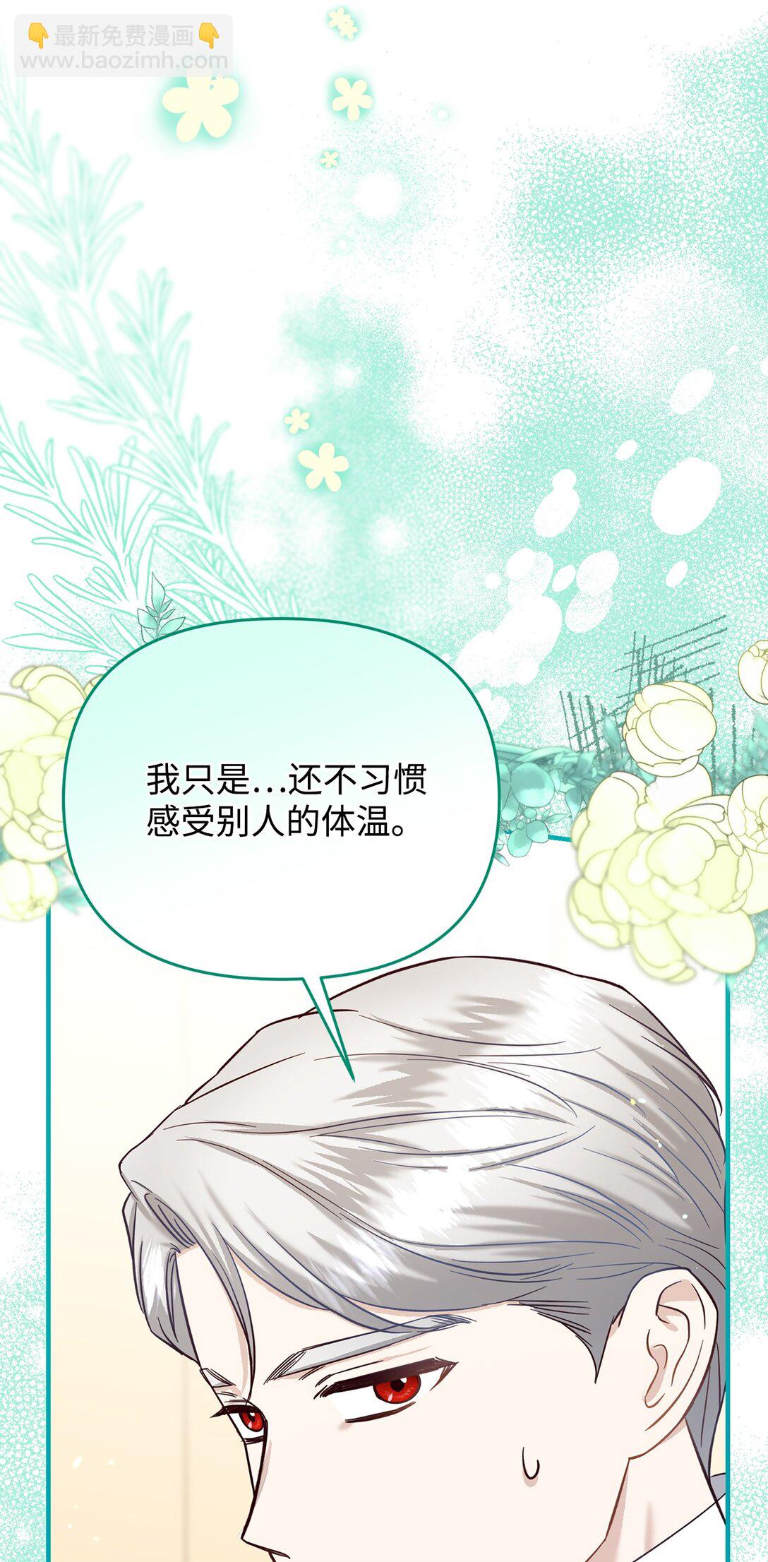 《拐走战争狂丈夫的孩子》51 练习拥抱 第24页