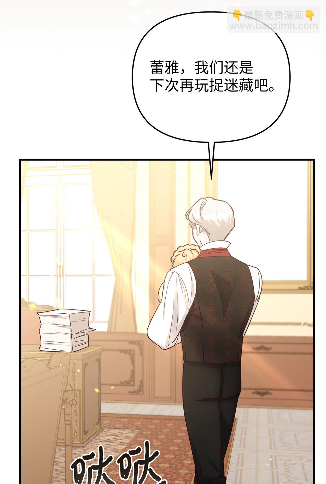 《拐走战争狂丈夫的孩子》51 练习拥抱 第36页