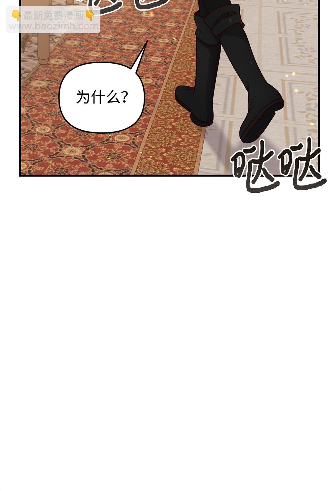 《拐走战争狂丈夫的孩子》51 练习拥抱 第37页