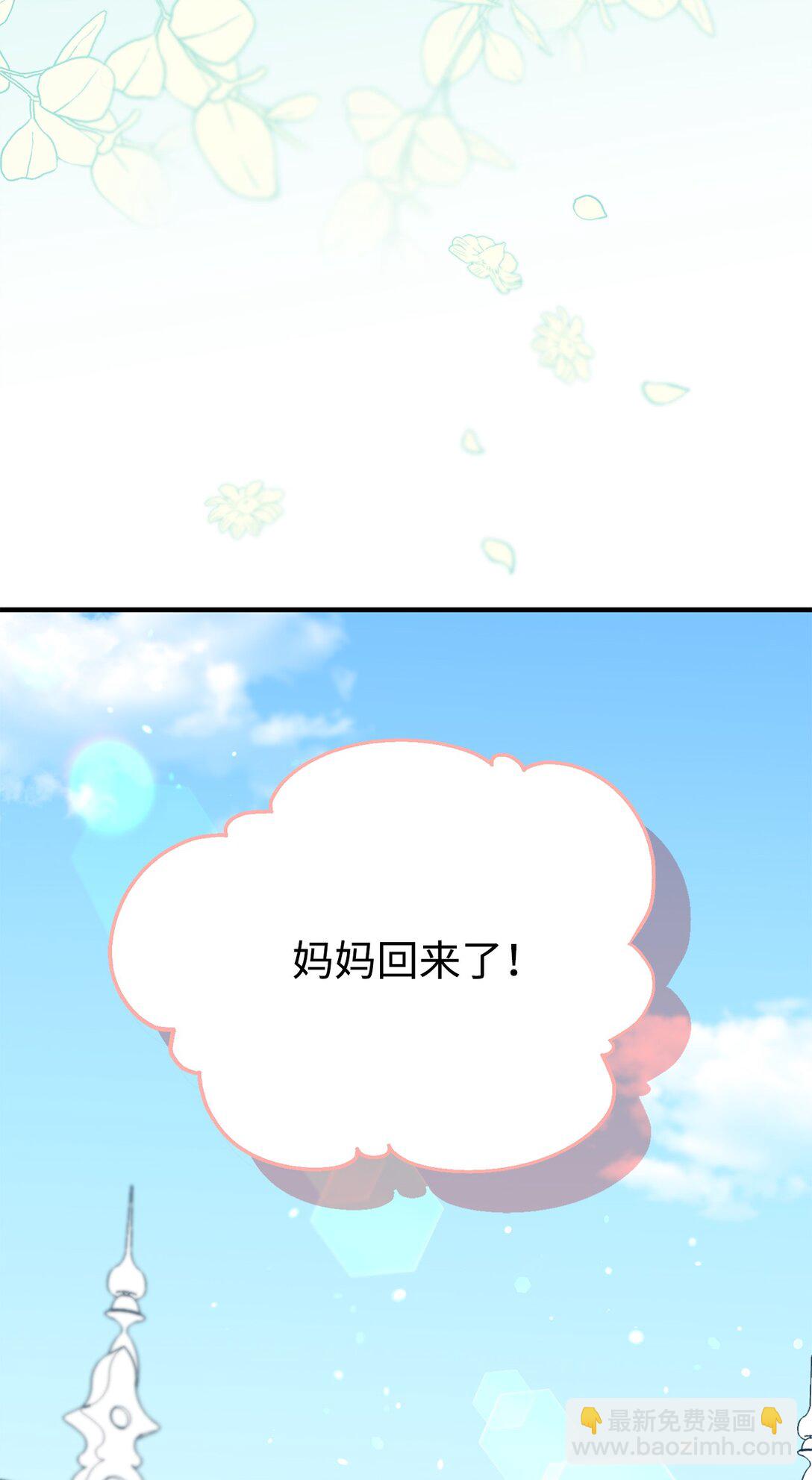 《拐走战争狂丈夫的孩子》51 练习拥抱 第42页