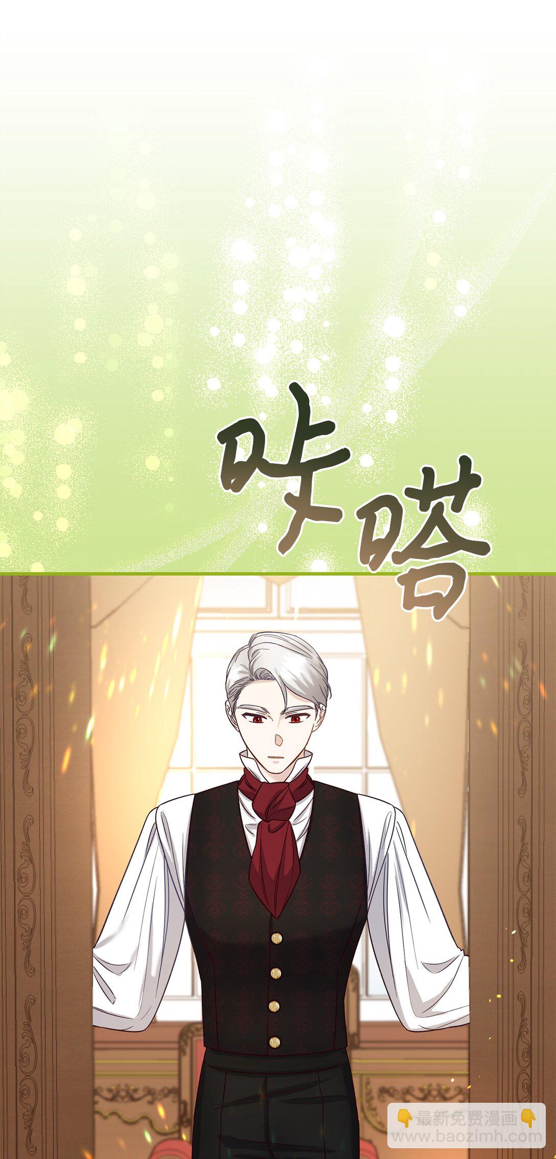 《拐走战争狂丈夫的孩子》51 练习拥抱 第8页