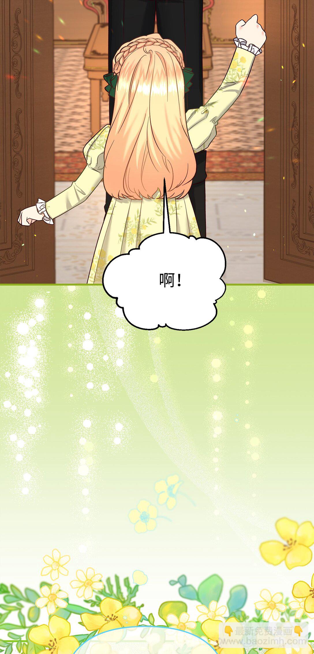 《拐走战争狂丈夫的孩子》51 练习拥抱 第9页