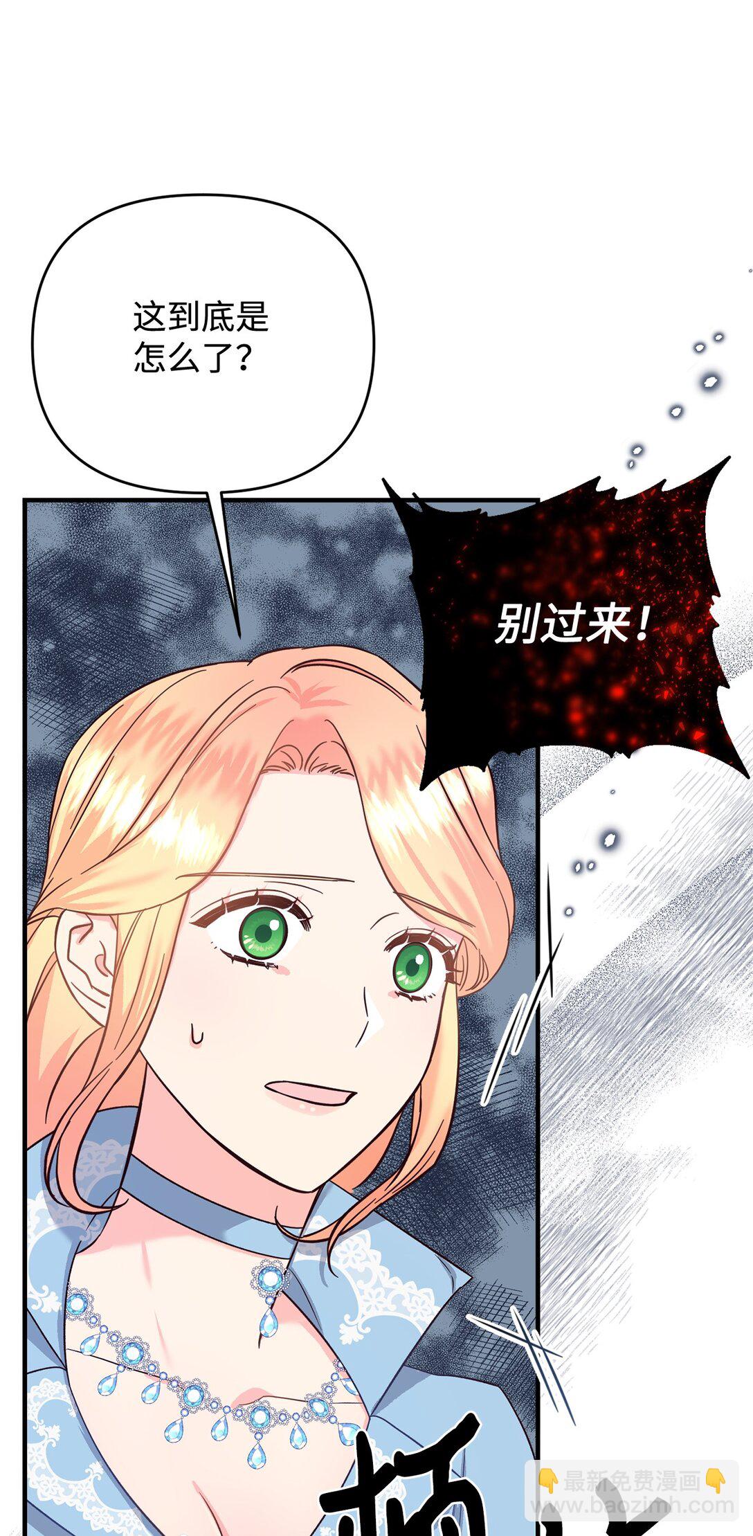《拐走战争狂丈夫的孩子》52 喜欢的人 第10页