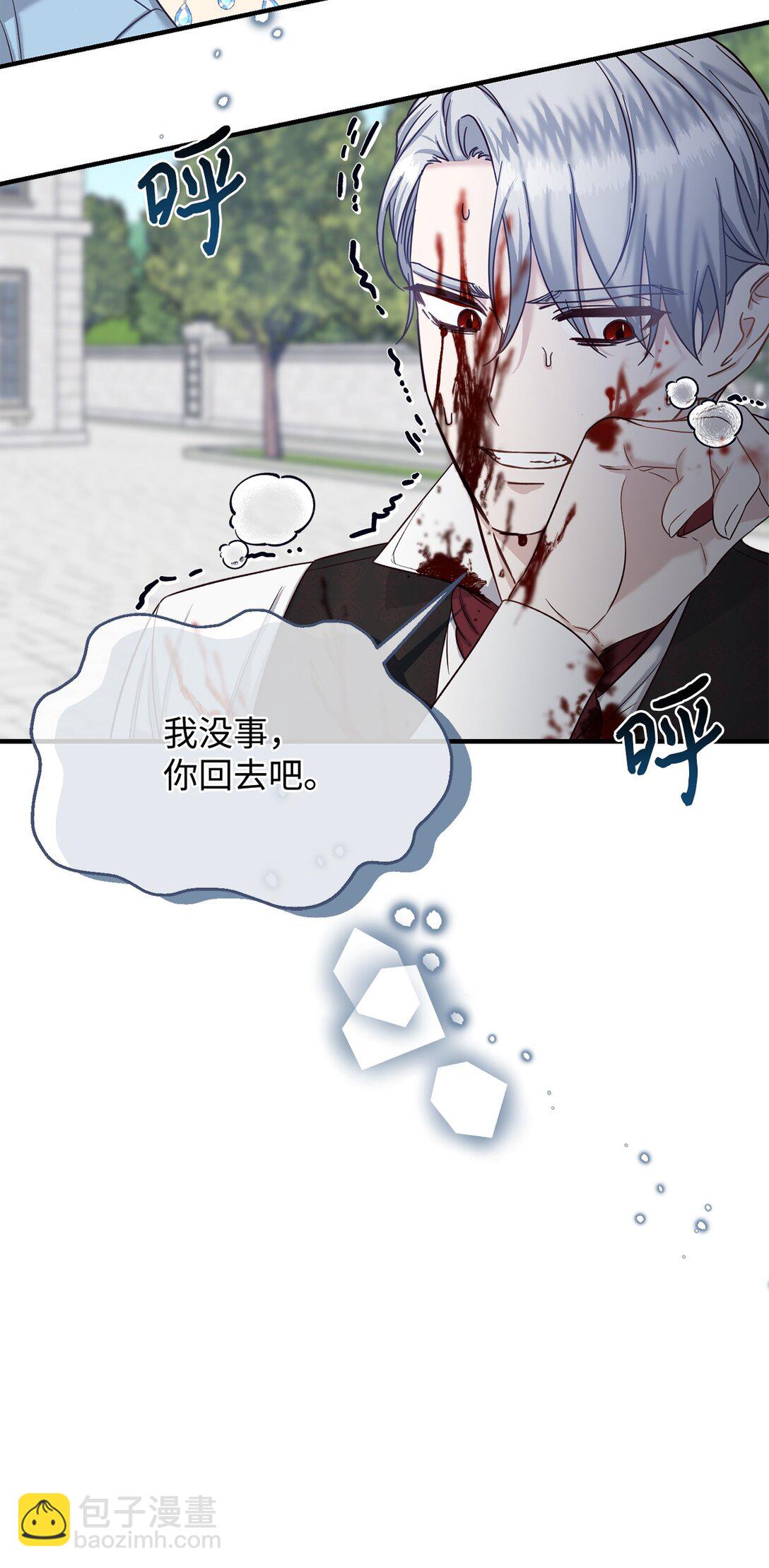 《拐走战争狂丈夫的孩子》52 喜欢的人 第13页