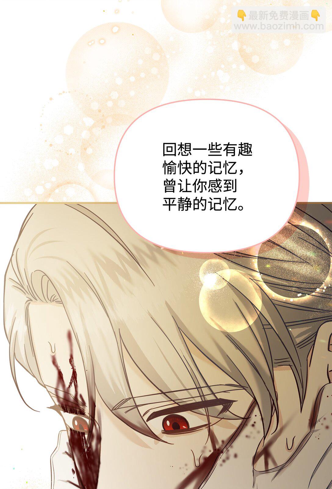 《拐走战争狂丈夫的孩子》52 喜欢的人 第17页