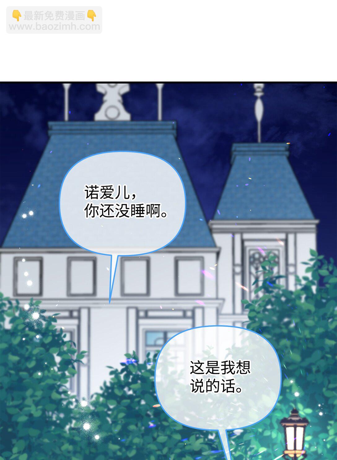 《拐走战争狂丈夫的孩子》52 喜欢的人 第42页