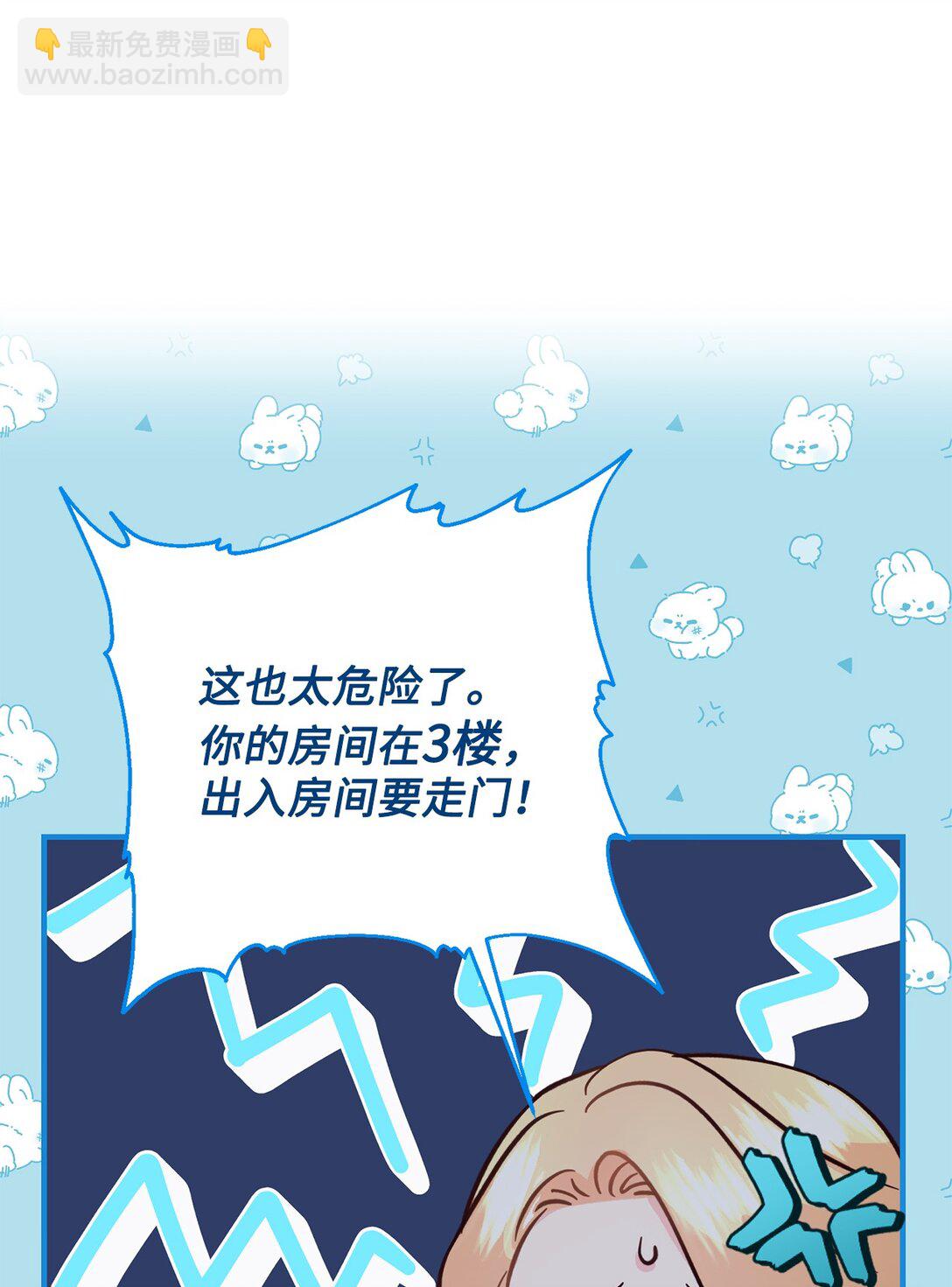 《拐走战争狂丈夫的孩子》52 喜欢的人 第46页