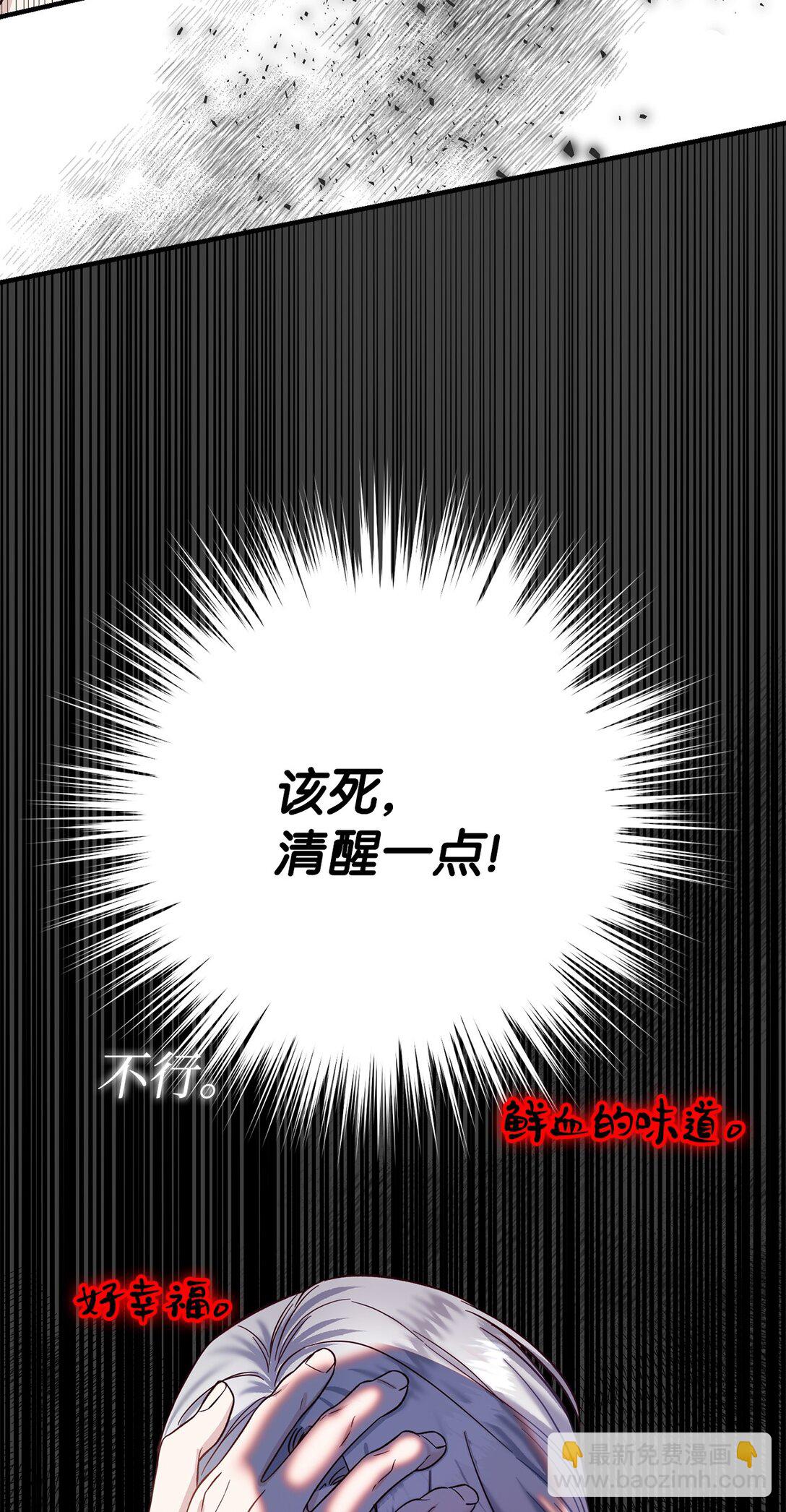 《拐走战争狂丈夫的孩子》52 喜欢的人 第6页