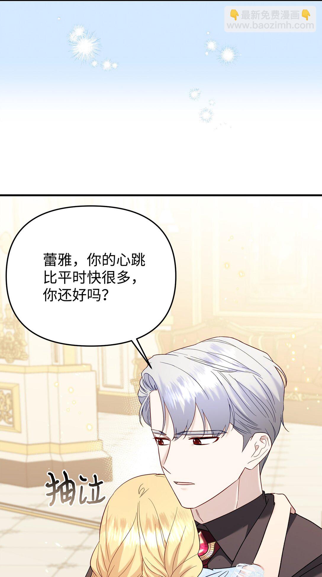 《拐走战争狂丈夫的孩子》55 醉酒 第11页