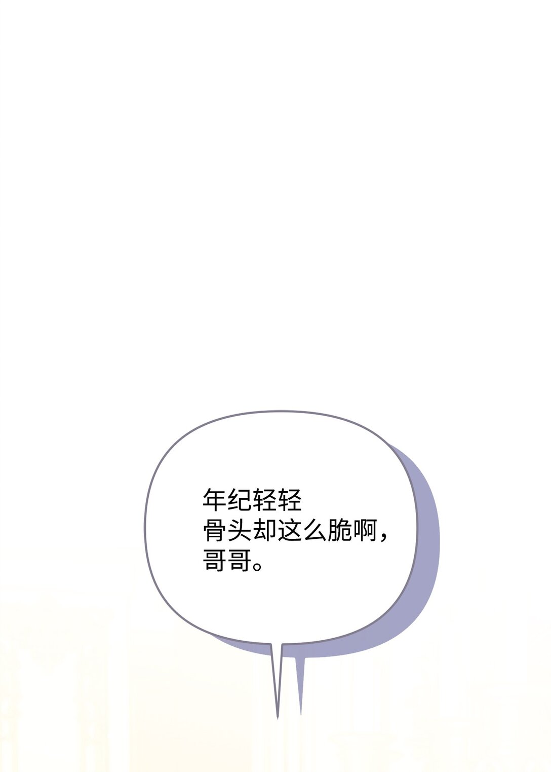 《拐走战争狂丈夫的孩子》55 醉酒 第1页
