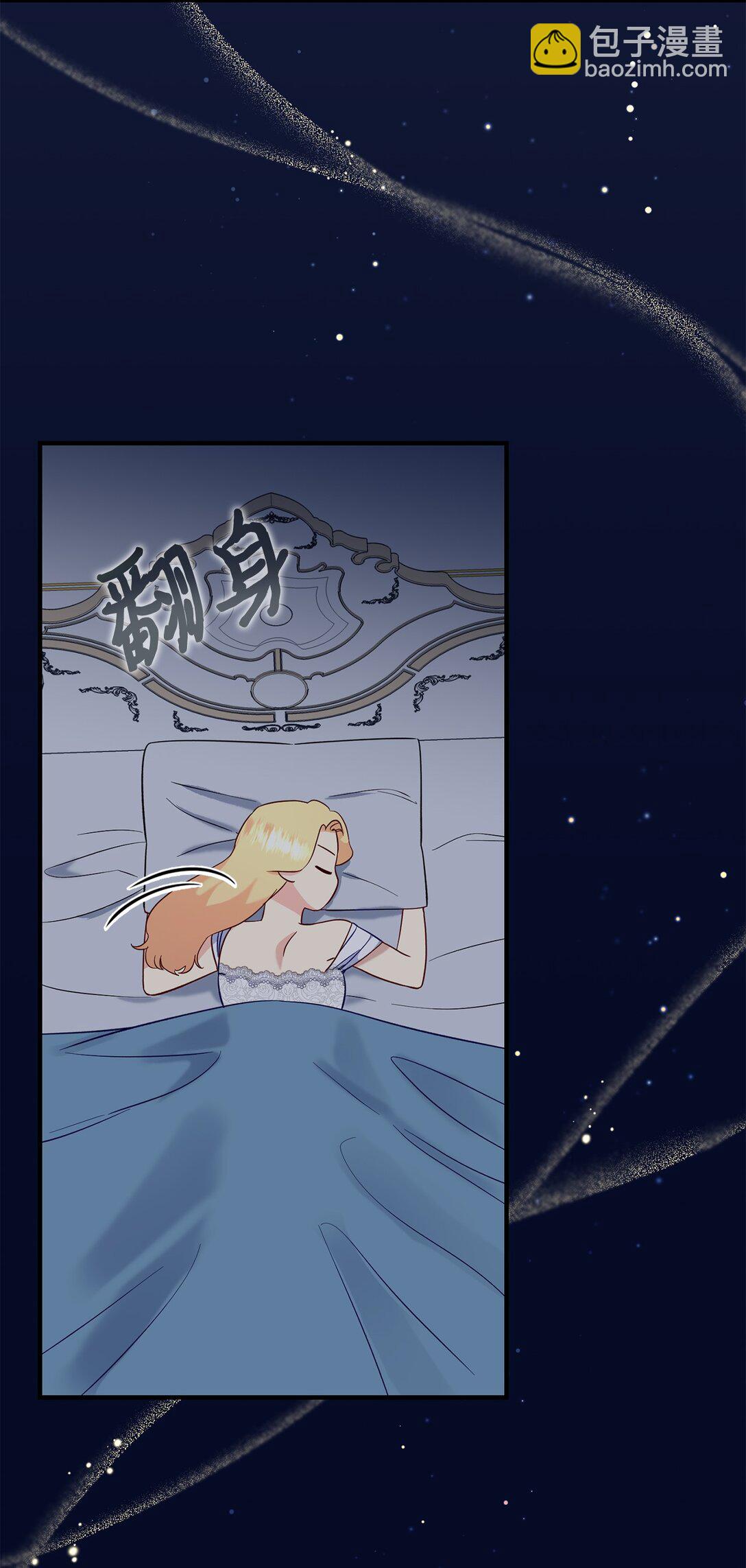 《拐走战争狂丈夫的孩子》55 醉酒 第24页