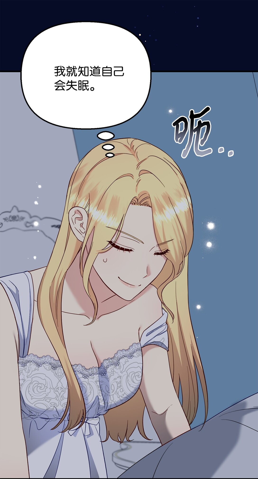 《拐走战争狂丈夫的孩子》55 醉酒 第26页