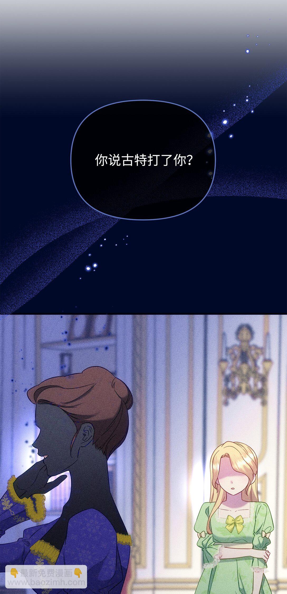 《拐走战争狂丈夫的孩子》55 醉酒 第33页