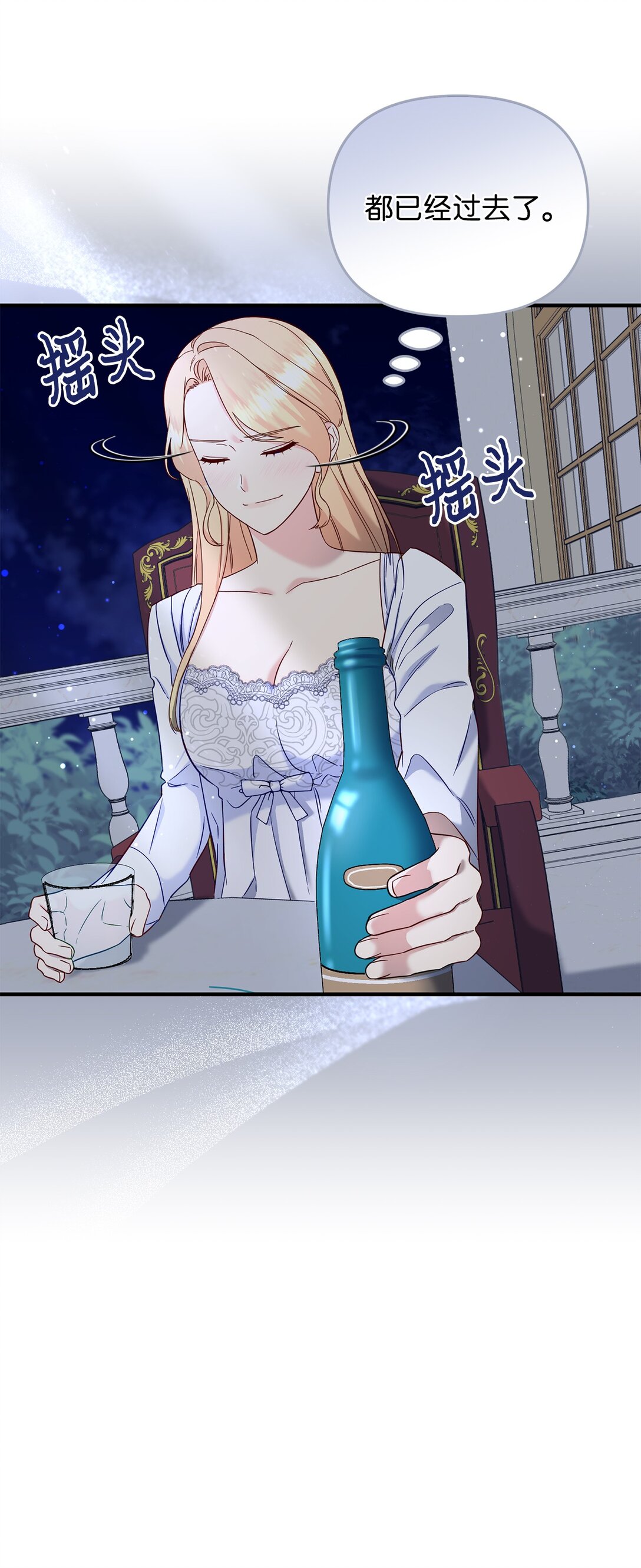 《拐走战争狂丈夫的孩子》55 醉酒 第36页