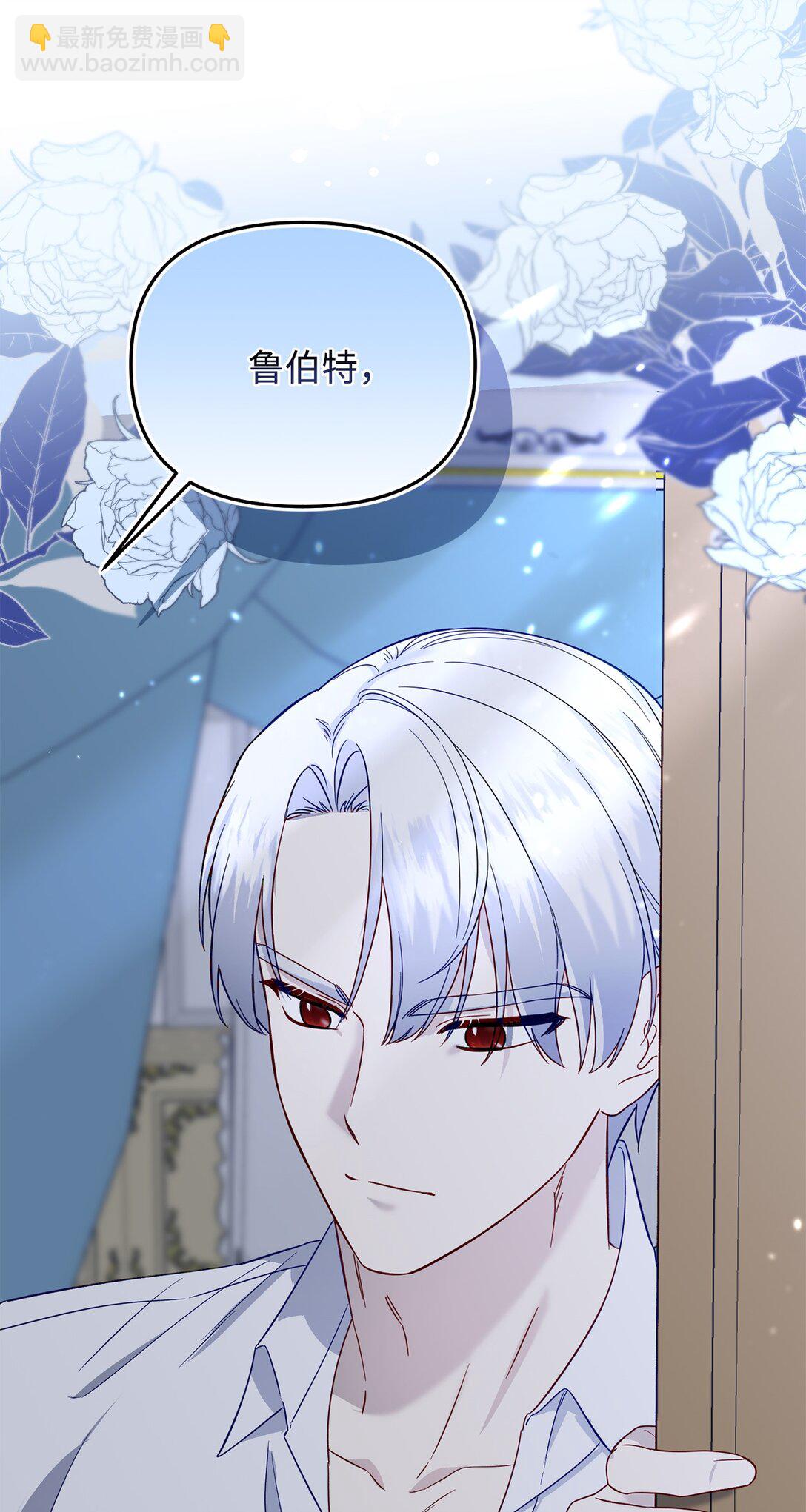 《拐走战争狂丈夫的孩子》55 醉酒 第38页